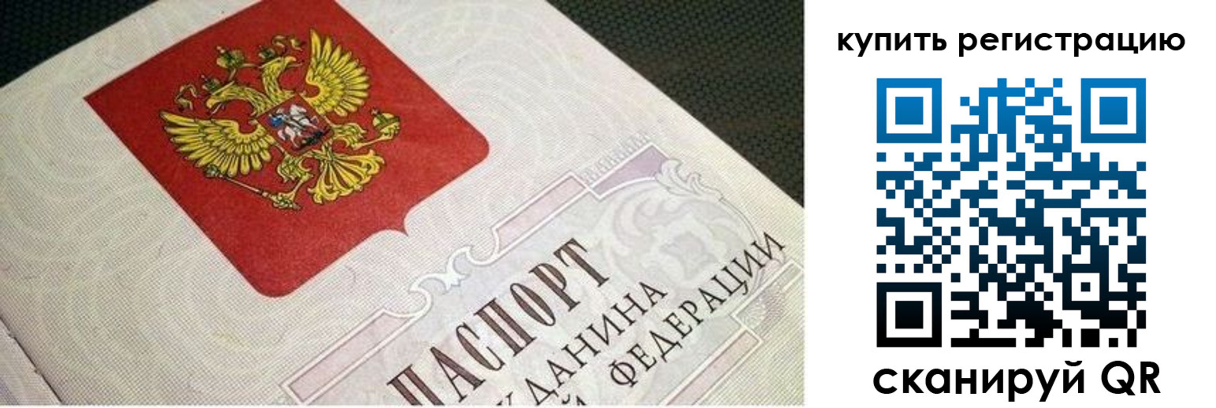 регистрация в Одинцово